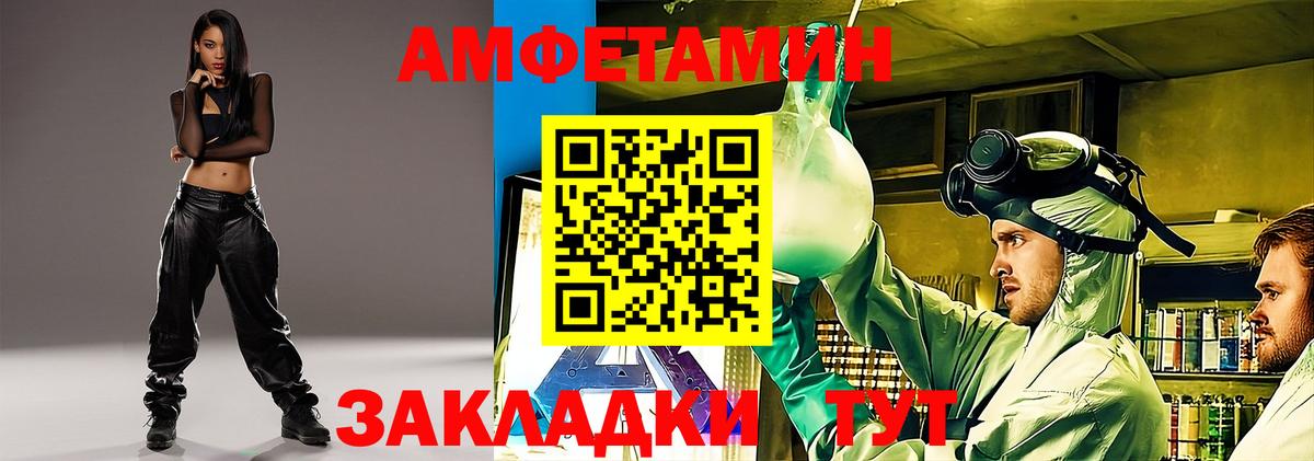 Амфетамин 97% Чита