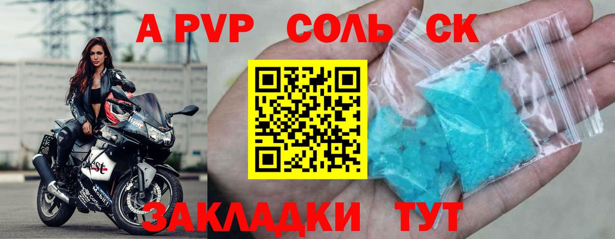 Чита  А ПВП Crystall  A PVP  Alpha-PVP мука  Вход с VPN 