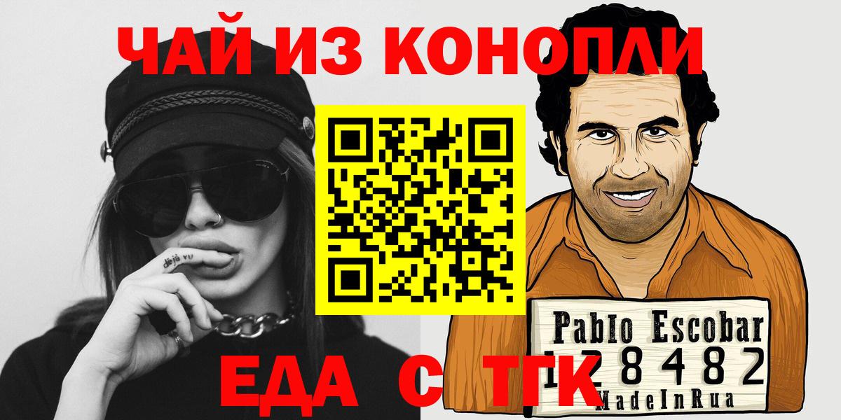 Canna-Cookies конопля  Вход с VPN  Чита 