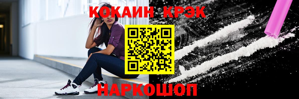 Кокаин Эквадор  Вход с VPN  КОКАИН  Чита 