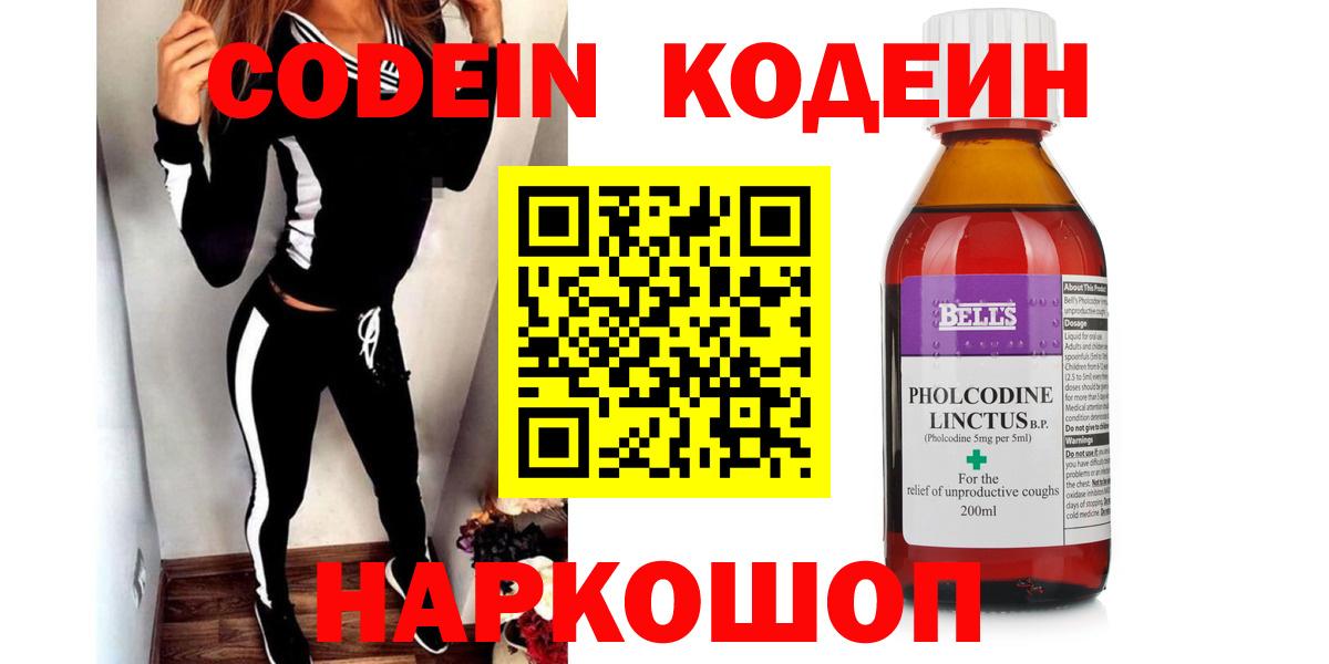 Чита  Кодеин напиток Lean (лин)  Вход с VPN 