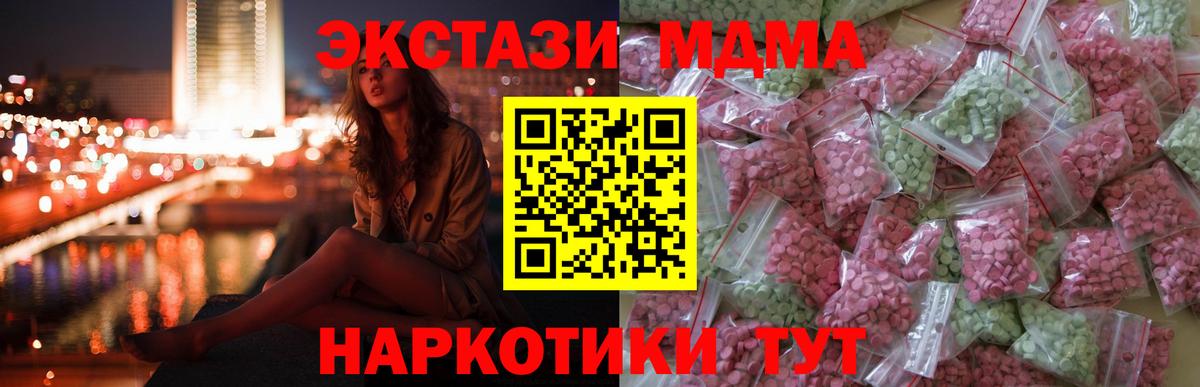 Экстази XTC  Экстази  Ecstasy таблы  Чита  Вход с VPN 