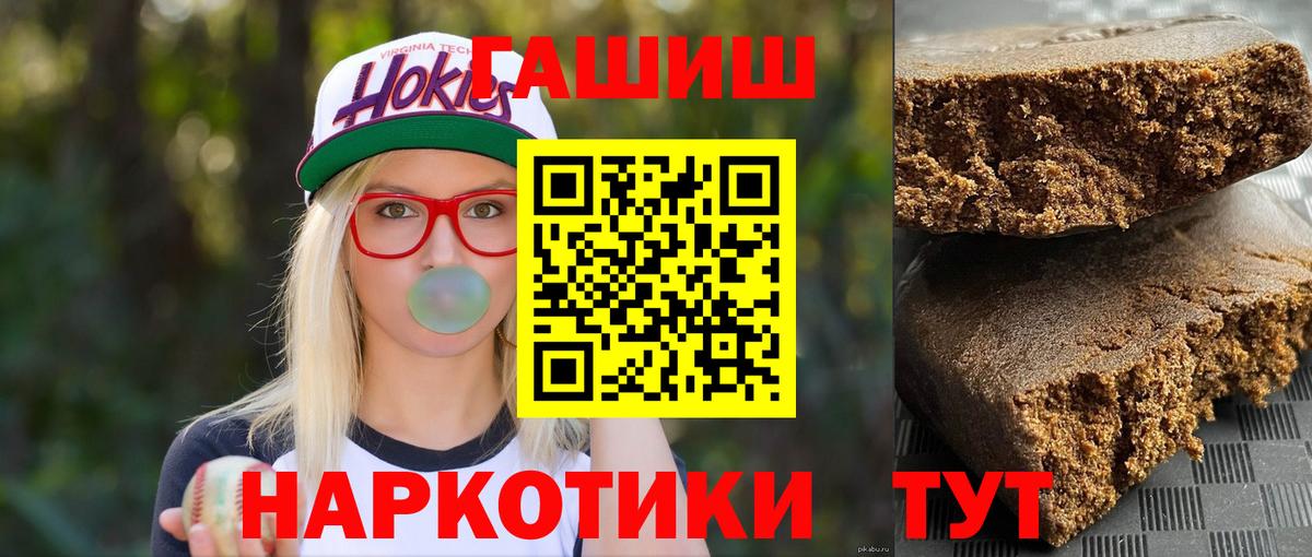 Гашиш Ice-O-Lator Чита