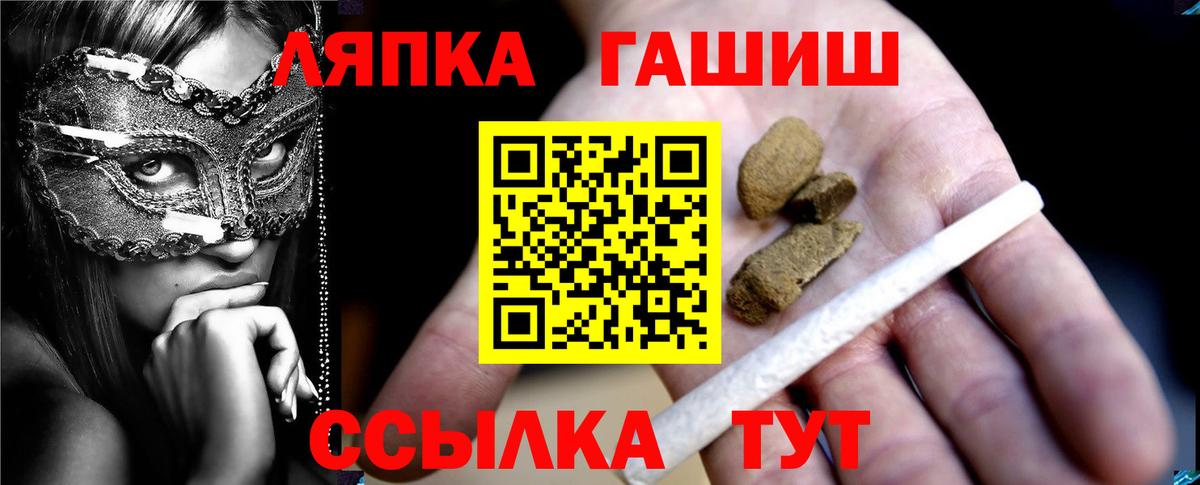 Гашиш  ГАШ индика сатива  ГАШ 40% ТГК  как найти наркотики  Чита  Вход с VPN 