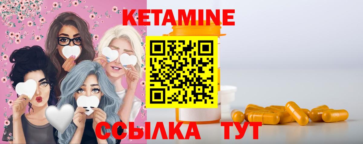 Чита  Кетамин ketamine  Вход с VPN 