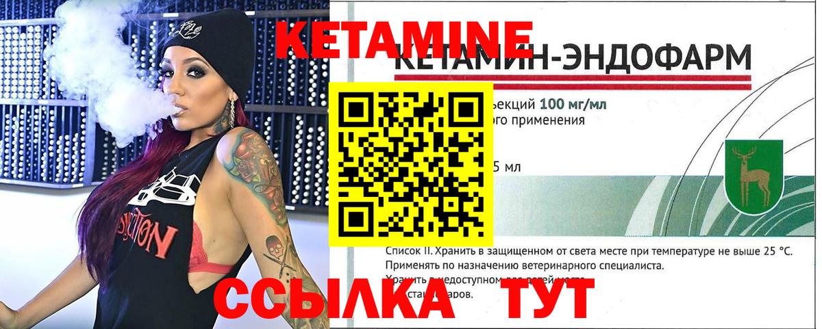 Кетамин ketamine Чита