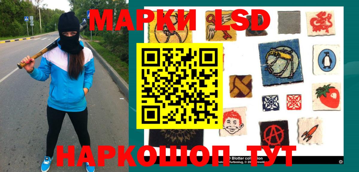 ЛСД экстази кислота  Вход с VPN  Чита 