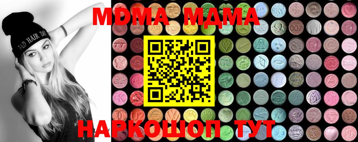 Чита  МДМА  MDMA кристаллы  Вход с VPN  МДМА кристаллы 