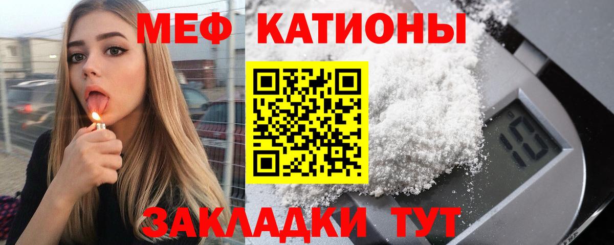 МЕФ мука Чита