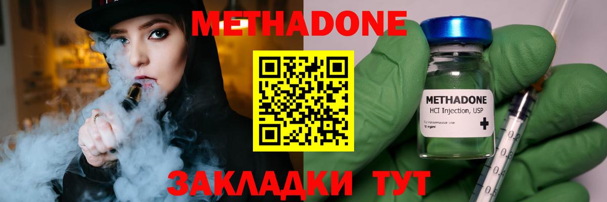 МЕТАДОН белоснежный Чита