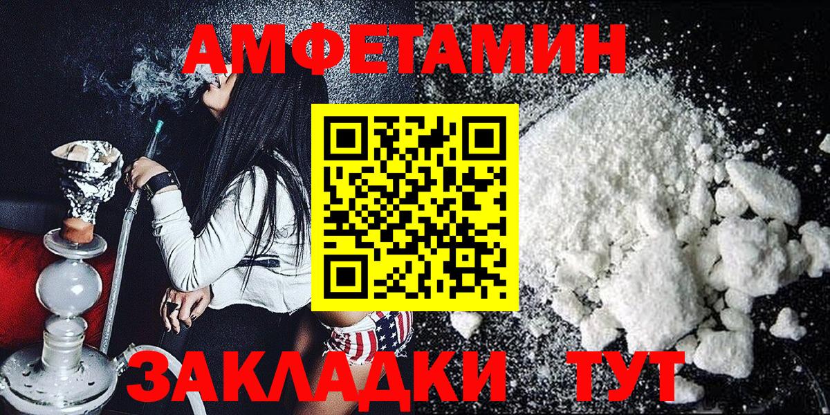 МЕТАМФЕТАМИН винт Чита