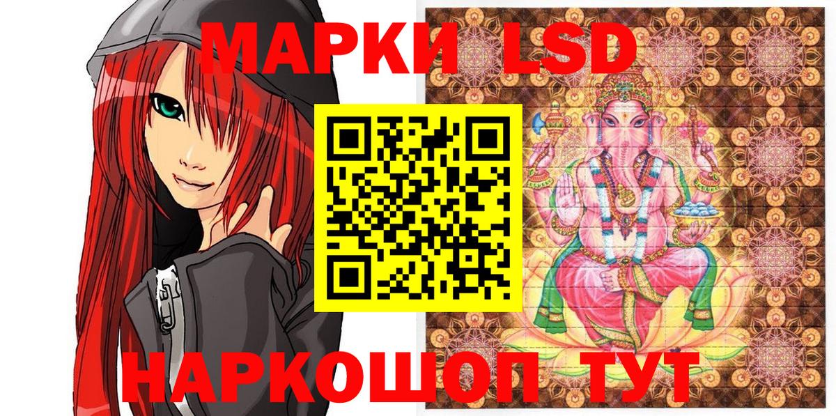 Наркотические марки 1,5мг Чита
