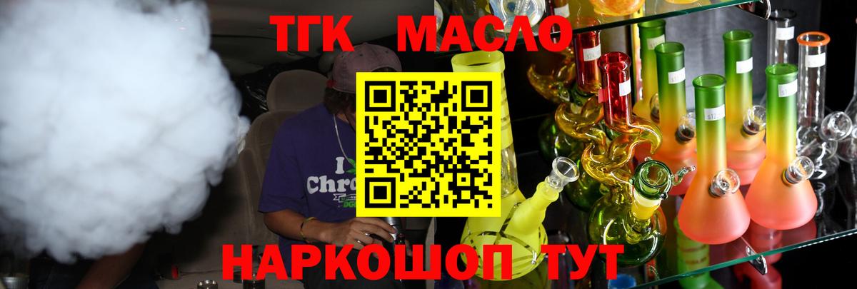 Дистиллят ТГК вейп с тгк  Вход с VPN  ТГК вейп с тгк  Чита 